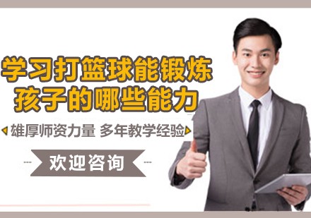 如何制定智能篮球训练计划_0